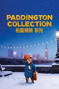 Affiche de la saga : Paddington - Saga