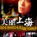 Photo du film : Shanghaï story