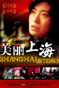 Affiche du film : Shanghaï story