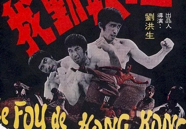 Photo du film : Le fou de hong kong