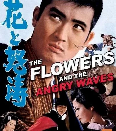 Photo du film : Les fleurs et les vagues