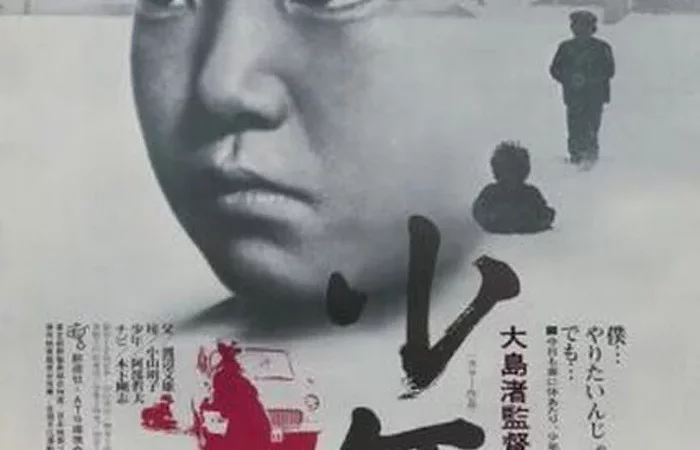 Photo dernier film  Tetsuo Abe