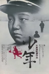 Affiche du film : Le petit garçon
