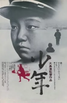 Photo dernier film  Tetsuo Abe