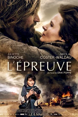 Affiche du film L'Epreuve