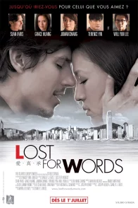Affiche du film : Lost for Words