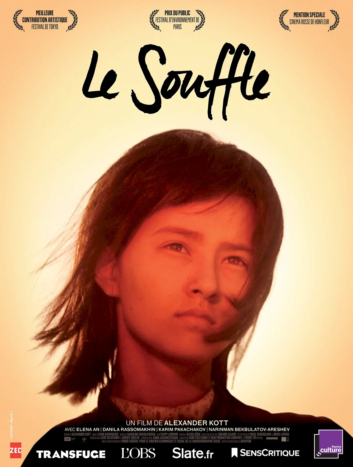 Photo 1 du film : Le Souffle