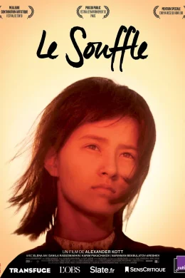 Affiche du film Le Souffle