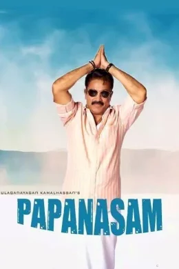Affiche du film Papanasam