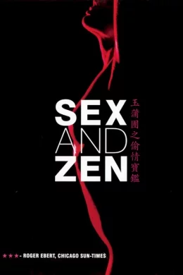 Affiche du film Sex et Zen 