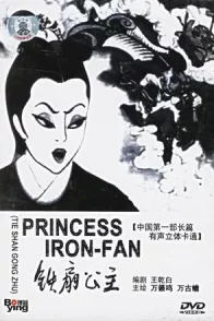 Affiche du film : La Princesse à l'éventail de fer