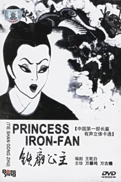 Affiche du film = La Princesse à l'éventail de fer