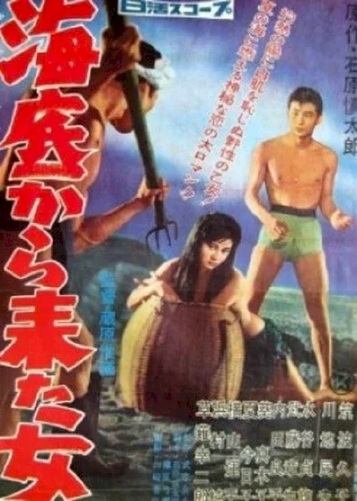 Photo du film : The Woman from the Sea