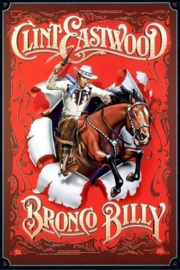 Affiche du film Bronco billy
