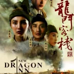 Photo du film : Dragon Inn