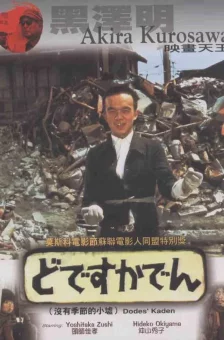 Photo dernier film Yoshitaka Zushi