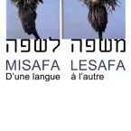 Photo du film : Misafa lesafa, d'une langue à l'autre