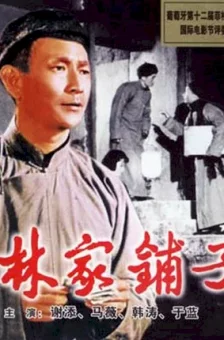 Photo dernier film  Shui Hua