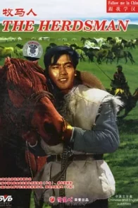 Affiche du film : Le gardien de chevaux