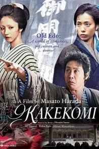 Affiche du film : Kakekomi