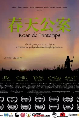 Affiche du film Koan de printemps