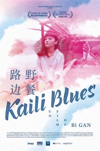 Affiche du film : Kaili Blues