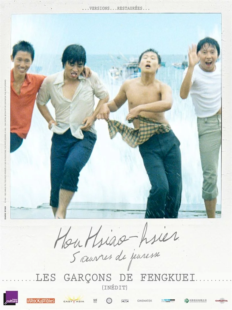Photo 1 du film : Les Garçons de Feng Kuei