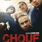 Photo du film : Chouf