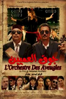Affiche du film L'Orchestre des aveugles