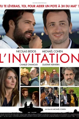 Affiche du film L'Invitation