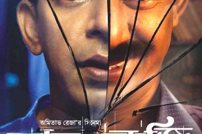 Photo dernier film Amitabh Reza Chowdury