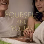 Photo du film : Yourself and Yours