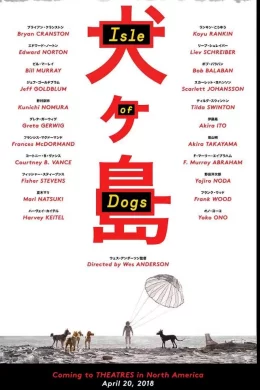 Affiche du film Isle of Dogs