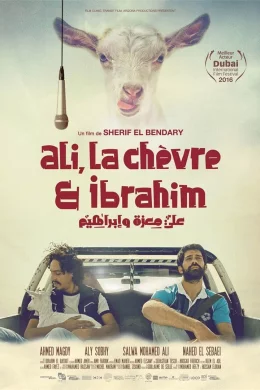 Affiche du film Ali, la chèvre & Ibrahim