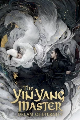 Affiche du film The Yin-Yang Master: Dream of Eternity