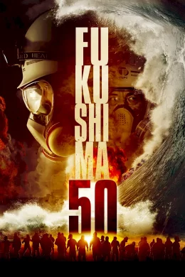 Affiche du film Fukushima 50