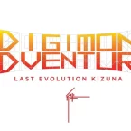 Photo du film : Digimon Adventure : Last Evolution Kizuna