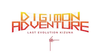 Affiche du film : Digimon Adventure : Last Evolution Kizuna