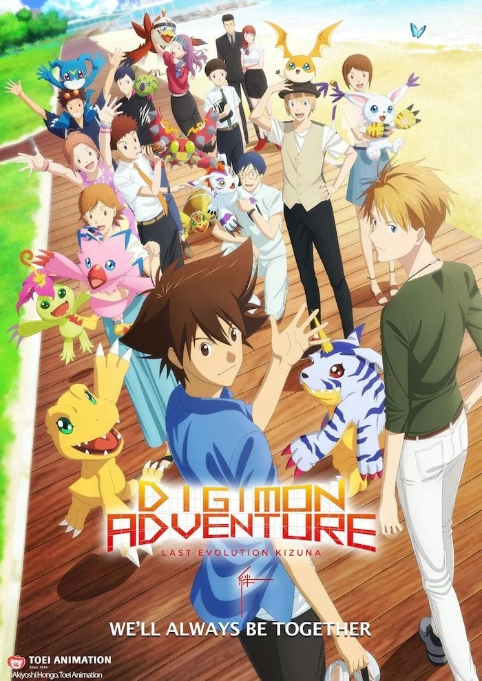 Photo 2 du film : Digimon Adventure : Last Evolution Kizuna