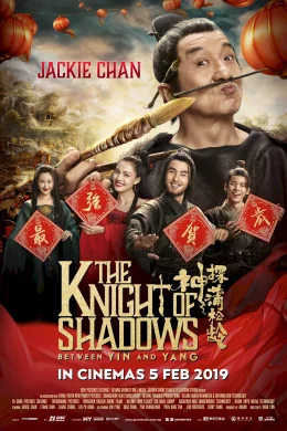 Affiche du film Le Chevalier des ombres : entre Yin et Yang