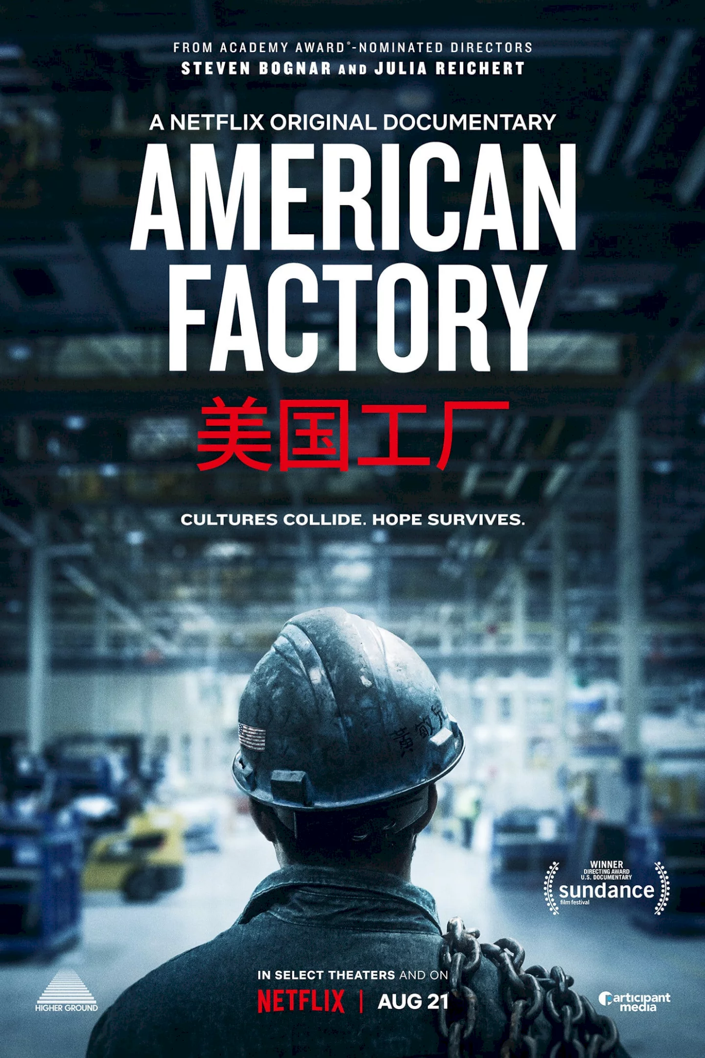 Photo 2 du film : American Factory