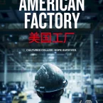 Photo du film : American Factory