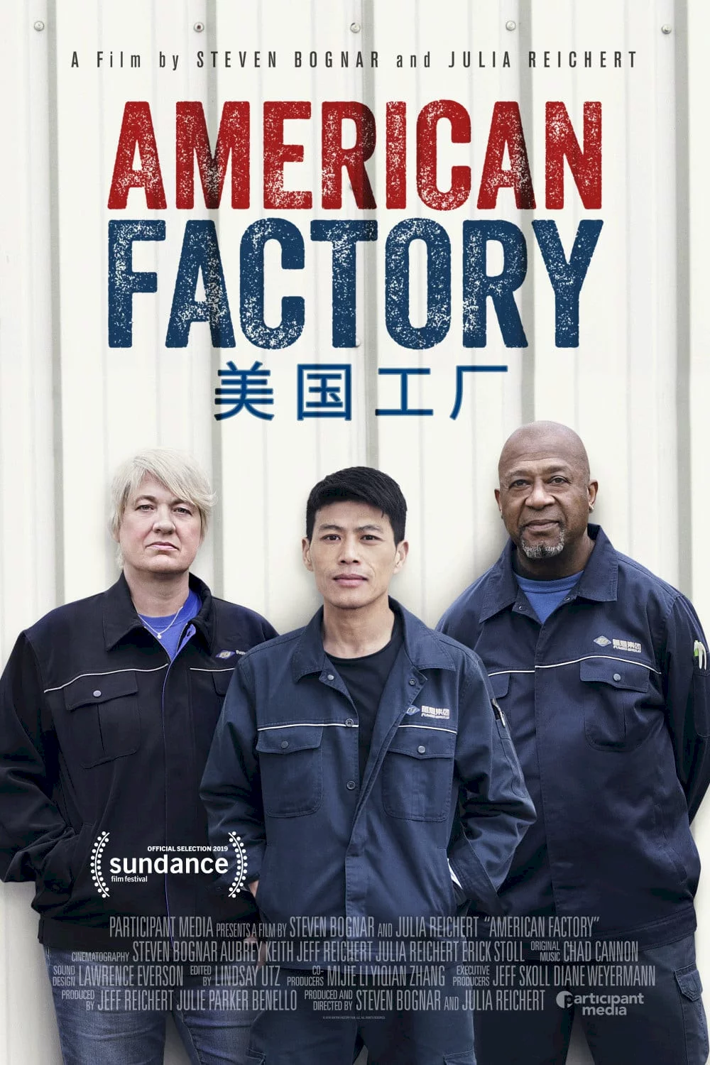 Photo 4 du film : American Factory