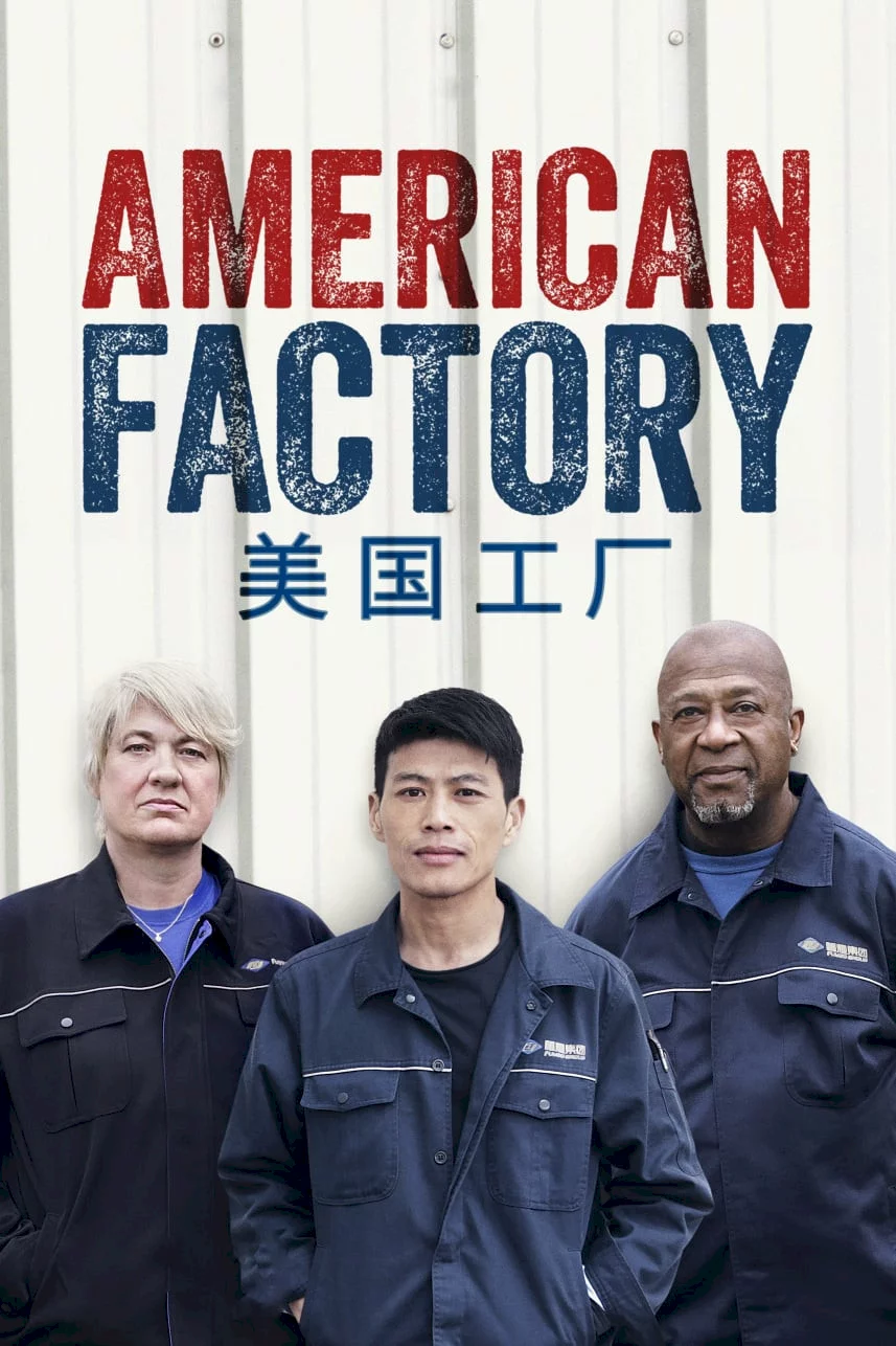 Photo 5 du film : American Factory