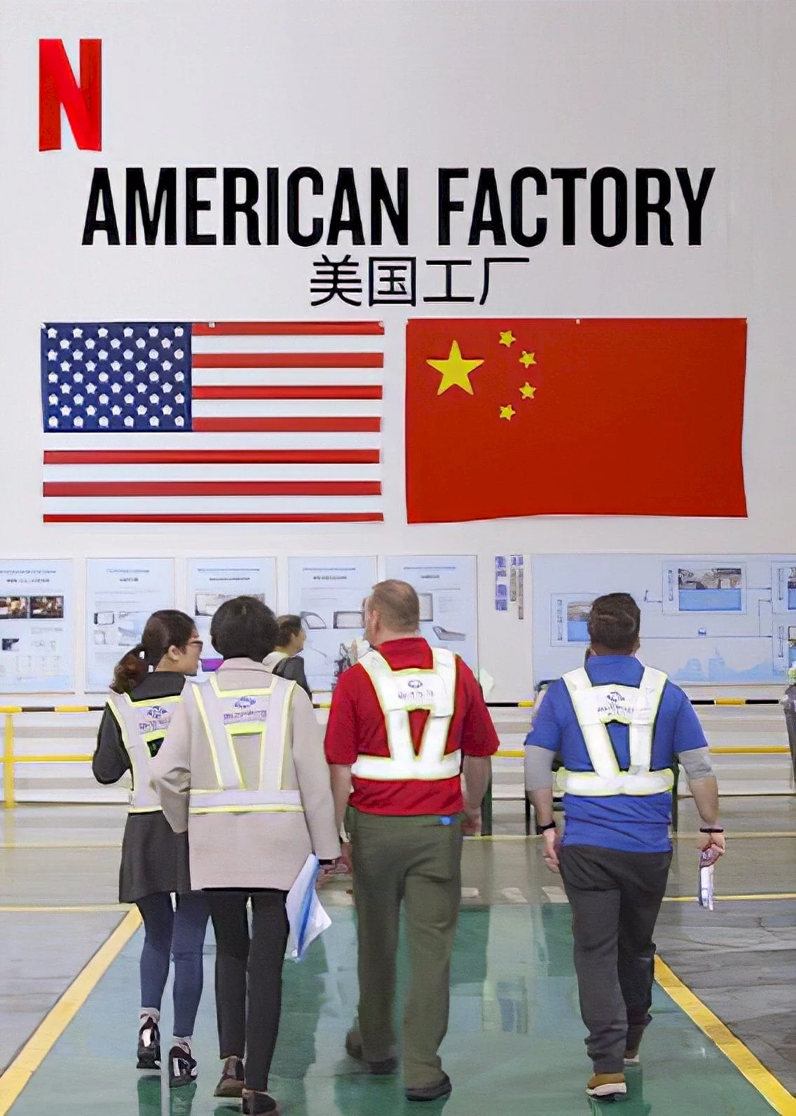 Photo 6 du film : American Factory