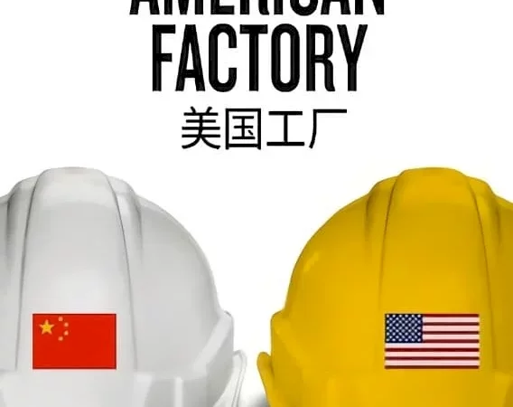 Photo du film : American Factory