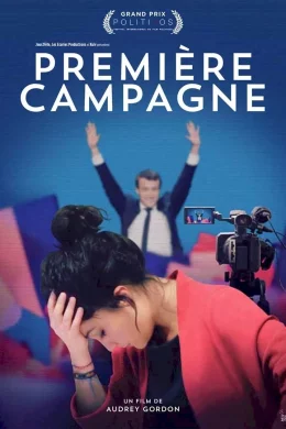 Affiche du film Première Campagne
