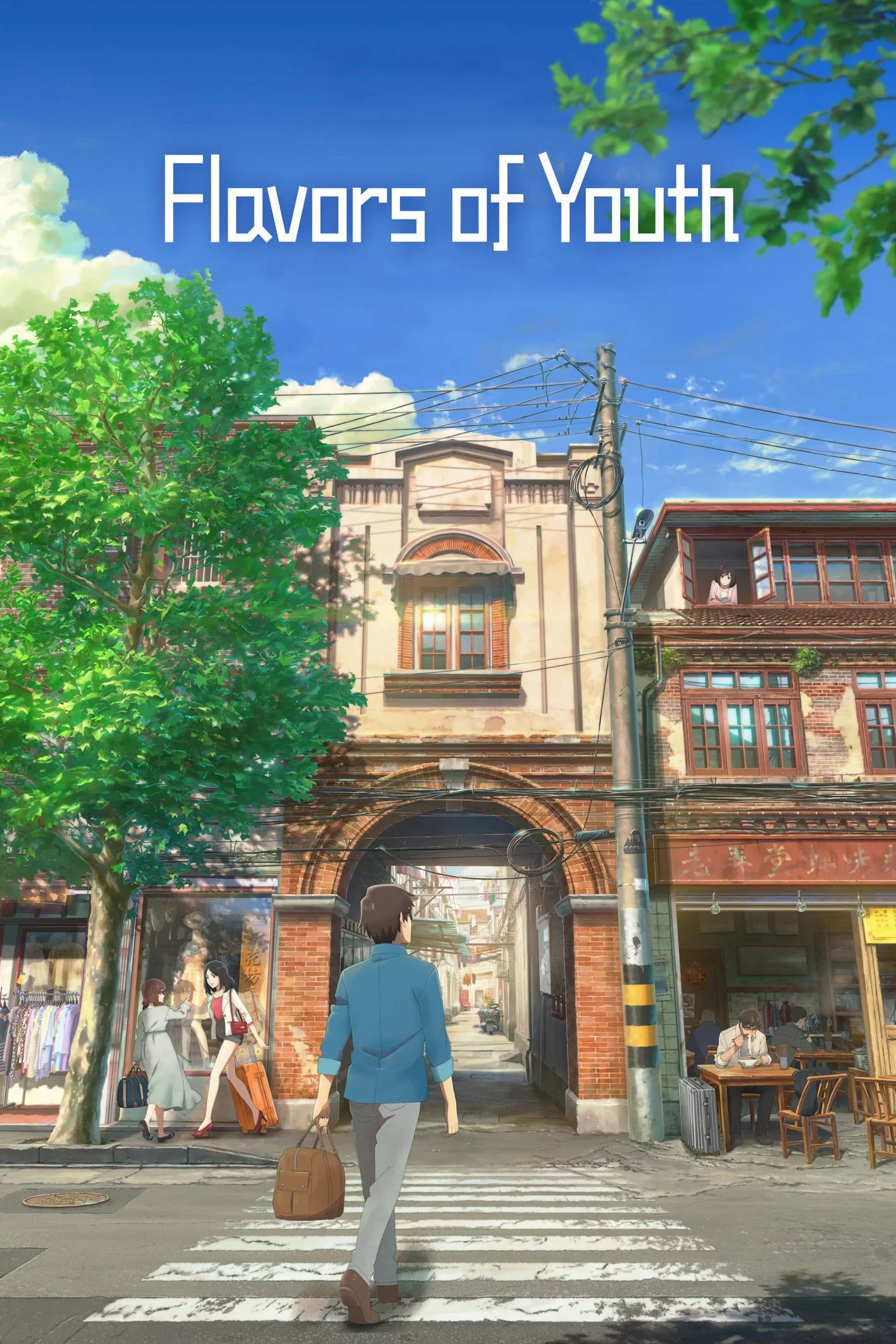 Photo du film : Flavors of Youth