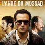Photo du film : L'ange du Mossad