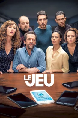 Affiche du film Le Jeu